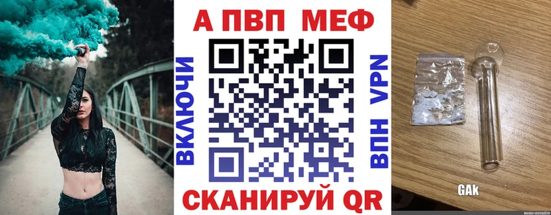 купить закладку  Котово  A-PVP СК КРИС 