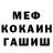 МДМА crystal JenPen