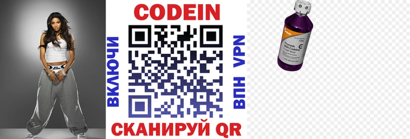Кодеин напиток Lean (лин)  купить наркотики сайты  Котово 