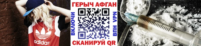 даркнет сайт  Котово  ГЕРОИН Афган 
