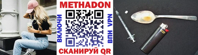 Метадон VHQ  как найти закладки  Котово 